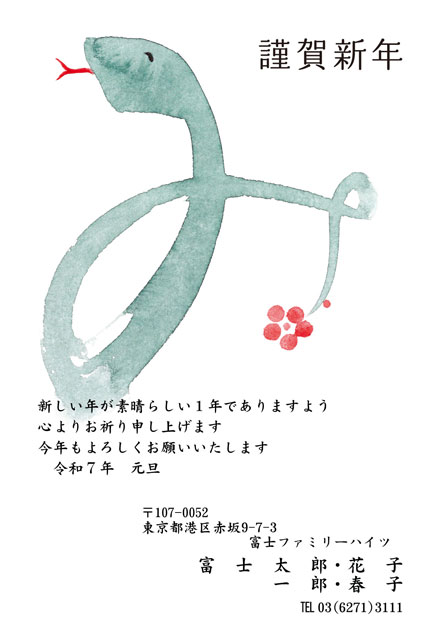 筆文字 BO-084