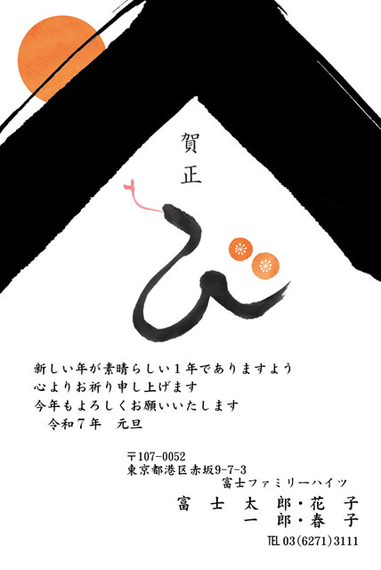 筆文字 BO-088