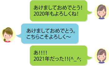 年賀メールやSNSの”あるある”