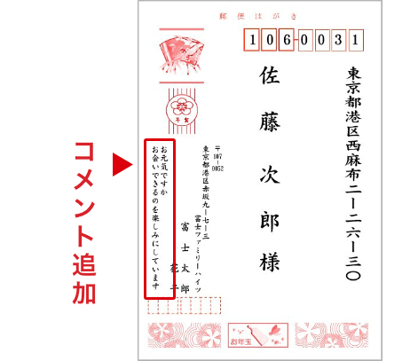 大変な宛名書きはおまかせ