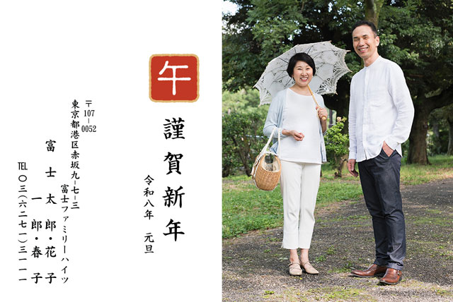 年賀状じまいで後悔しない方法