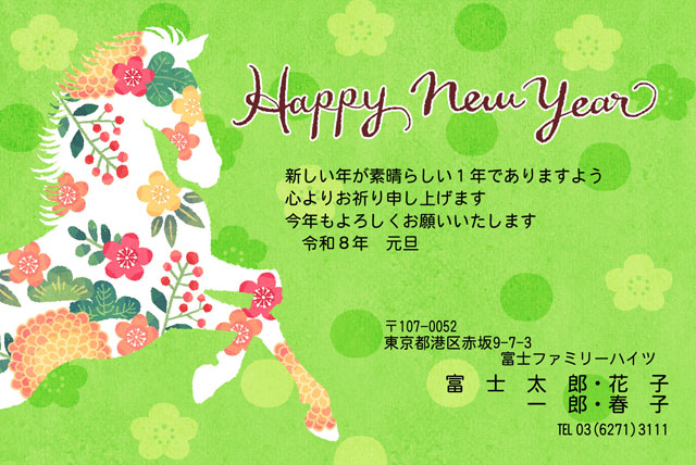 転居報告の年賀状