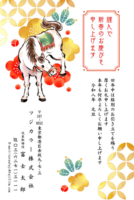 定番のデザインでビジネスのご挨拶を