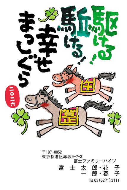イラスト年賀状