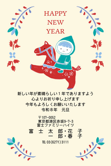 写真入り年賀状