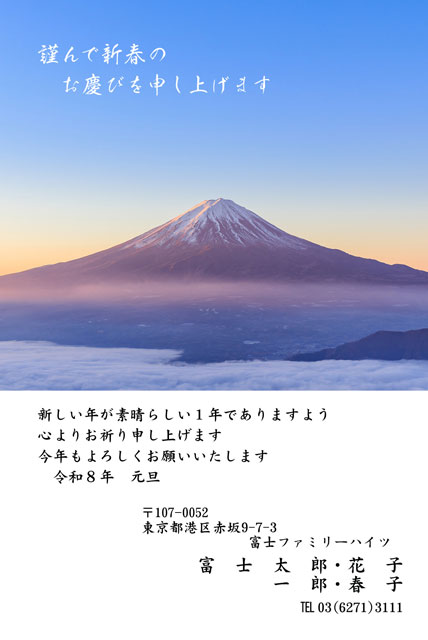 取引先向け会社年賀状