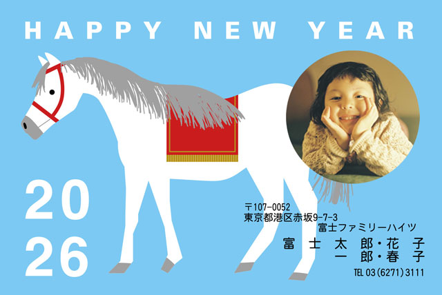 2026年の年賀状は、午(うま)の入ったデザインを送ろう!