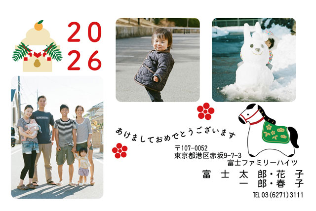 引越しのご報告は写真入りの年賀状で