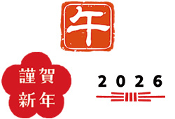 お正月スタンプ