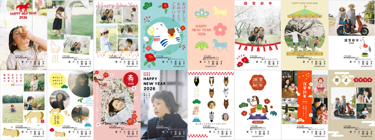 おしゃれな年賀状デザイン