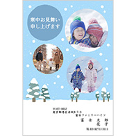 寒中見舞いの書き方